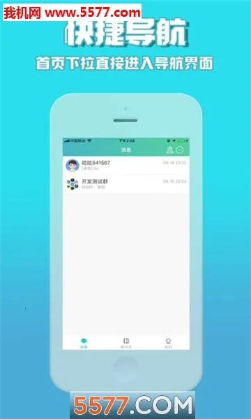 �����а�׿���ֻ���v5.5.0 �ֻ����ͼ