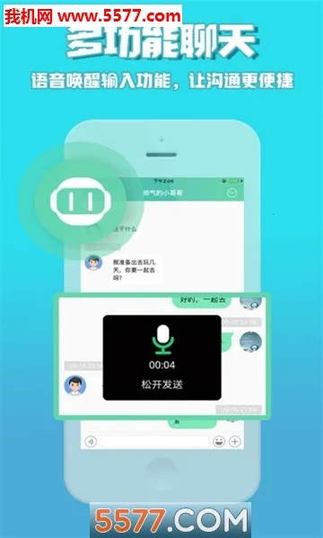 �����а�׿���ֻ���v5.5.0 �ֻ����ͼ