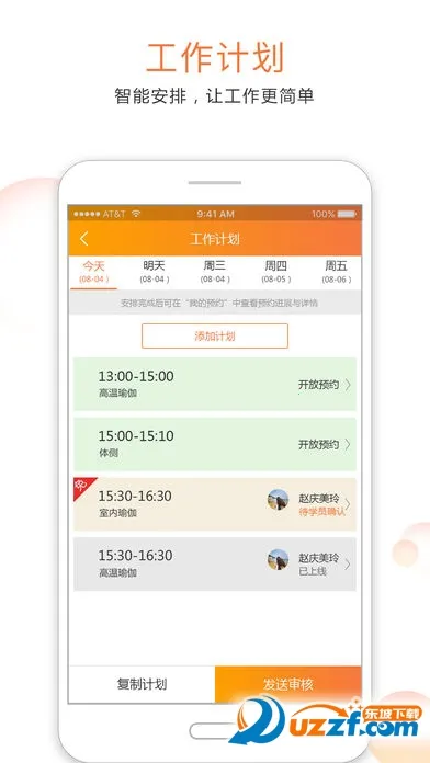 ���˶��̼�(�˶��̼ҹ���ƽ̨)v1.0.1 �ٷ������ͼ