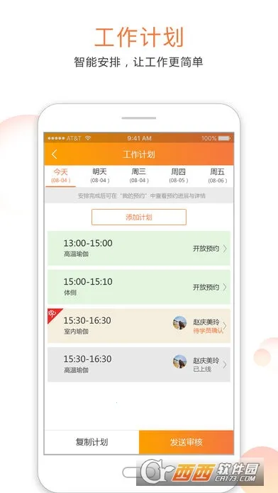 ���˶��̼�(�˶��̼ҹ���ƽ̨)v1.0.1 �ٷ������ͼ