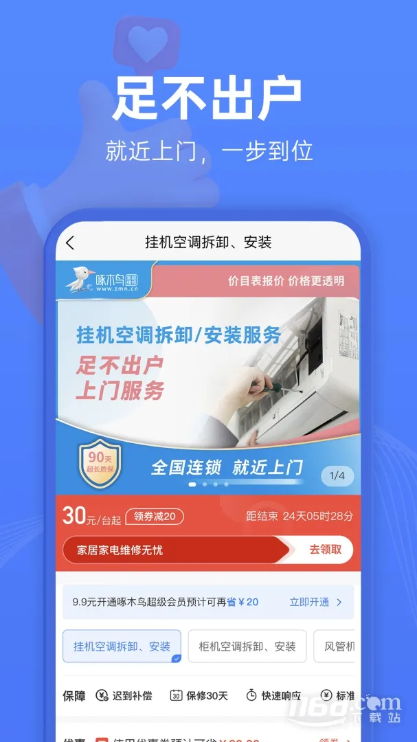 ��ľ��ά��2026�ٷ����°汾v1.4.4 ��Ѱ��ͼ