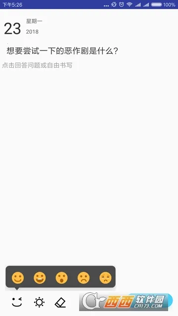 �����ռǱ�2026���°汾v1.2 ��Ѱ��ͼ