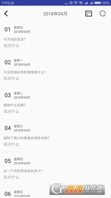 �����ռǱ�2026���°汾v1.2 ��Ѱ��ͼ