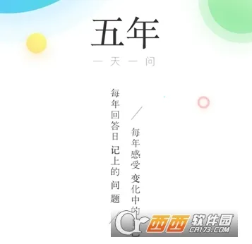 �����ռǱ�2026���°汾