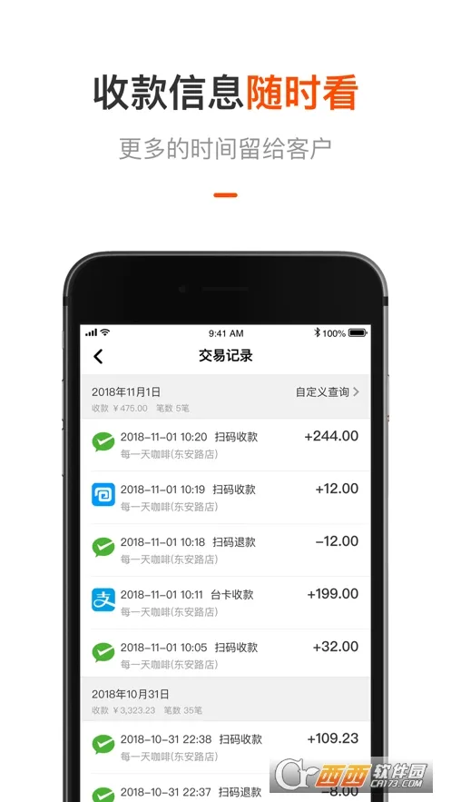 ƽ���̻��ܼ�(�̻���Ӫ��������)v2.8.9 �ٷ������ͼ