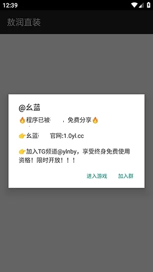 ����ֱװ(��Ϸ��������)v2.0 �ٷ������ͼ