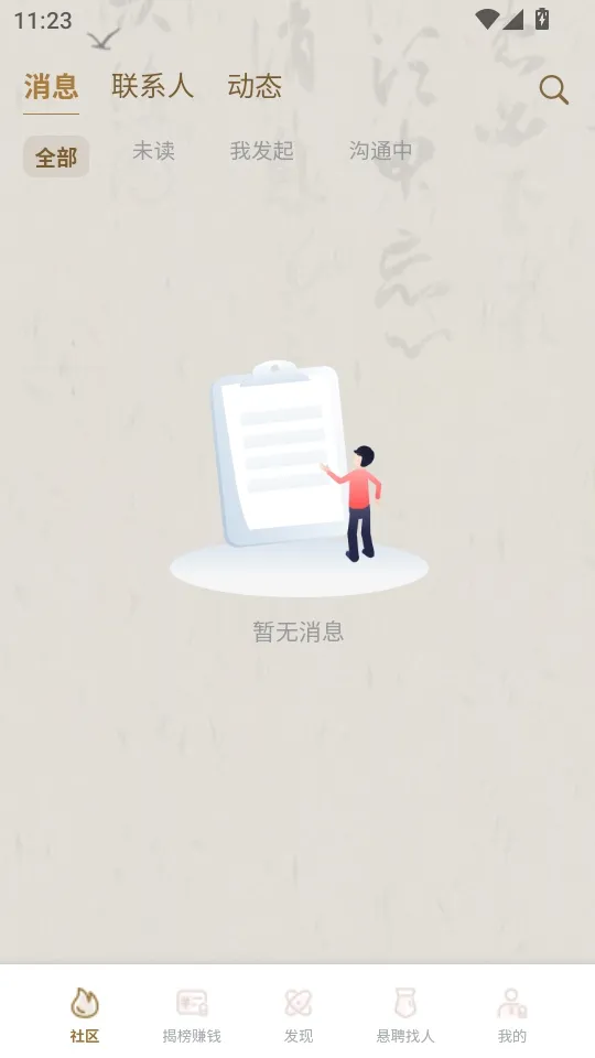 ��Ƹ(��Ƹ��ְ����)v1.0.7 �ֻ����ͼ