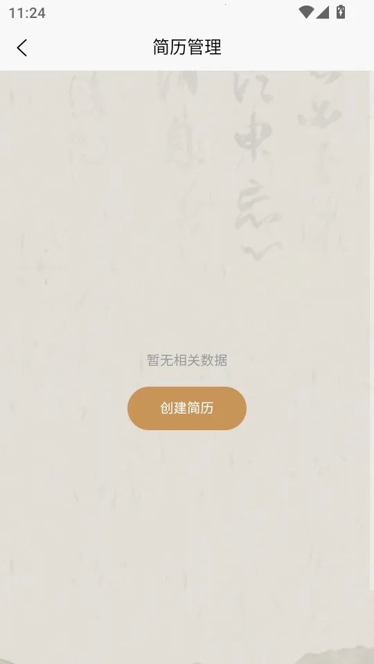 ��Ƹ(��Ƹ��ְ����)v1.0.7 �ֻ����ͼ