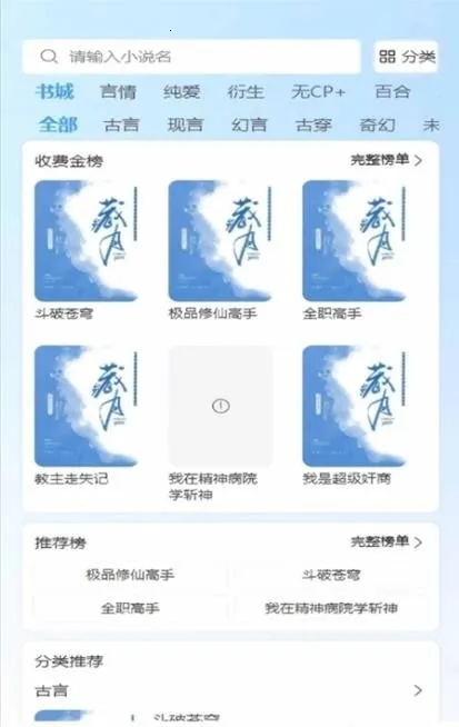 ����С˵2026�ٷ�����v1.0.0 ��Ѱ��ͼ