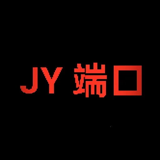 JY��ƽ����2026���°汾v1.0 ��Ѱ�