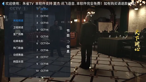 朱雀TV最新手机版 朱雀TV最新手机版
