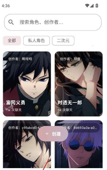 声恋AI聊天最新手机版 声恋AI聊天最新手机版