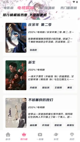 ׷����Ӱ��(Ӱ����Դƽ̨)v1.51 �ٷ������ͼ