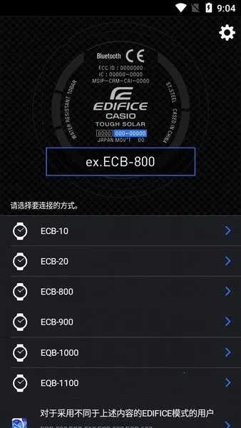 edifice������׿���ֻ���v3.0.1(0419A) ��׿���ͼ