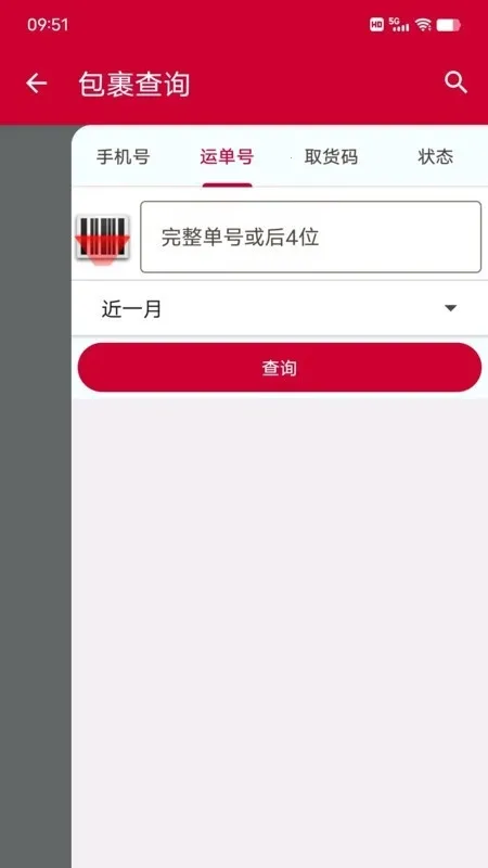 ��������(��ݰ�������)v1.0.13 �ٷ������ͼ