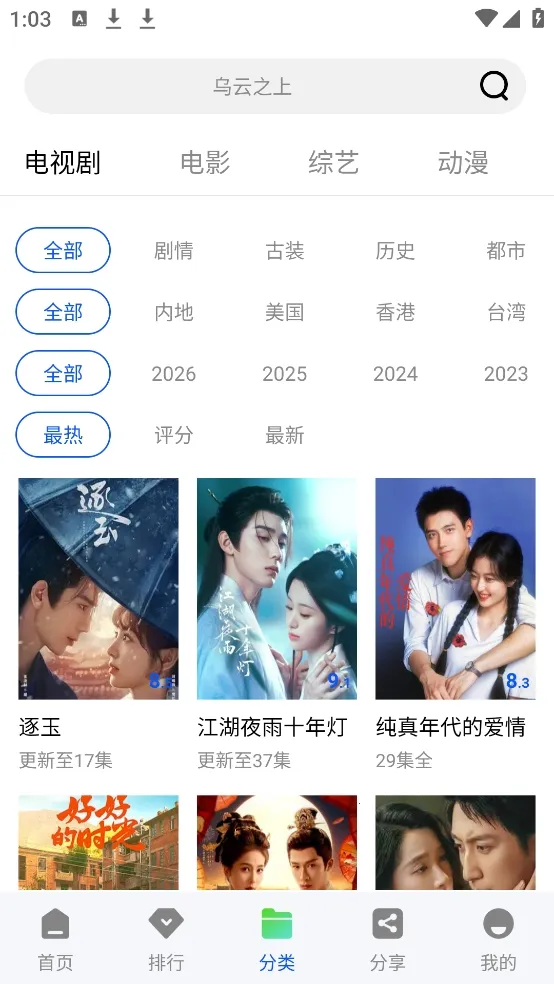 ������Ƶ2026�ٷ�����v1.0.0 �ֻ����ͼ