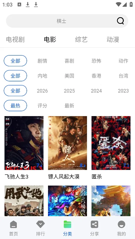 ������Ƶ2026�ٷ�����v1.0.0 �ֻ����ͼ