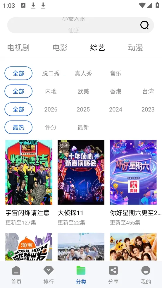 ������Ƶ2026�ٷ�����v1.0.0 �ֻ����ͼ