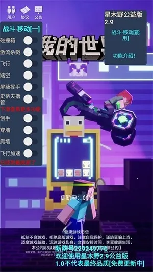 ��ľҰ���(��Ϸ����APP)v1.0 �ֻ����ͼ