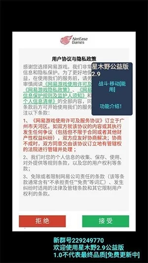 星木野典藏(游戏辅助APP) 星木野典藏(游戏辅助APP)