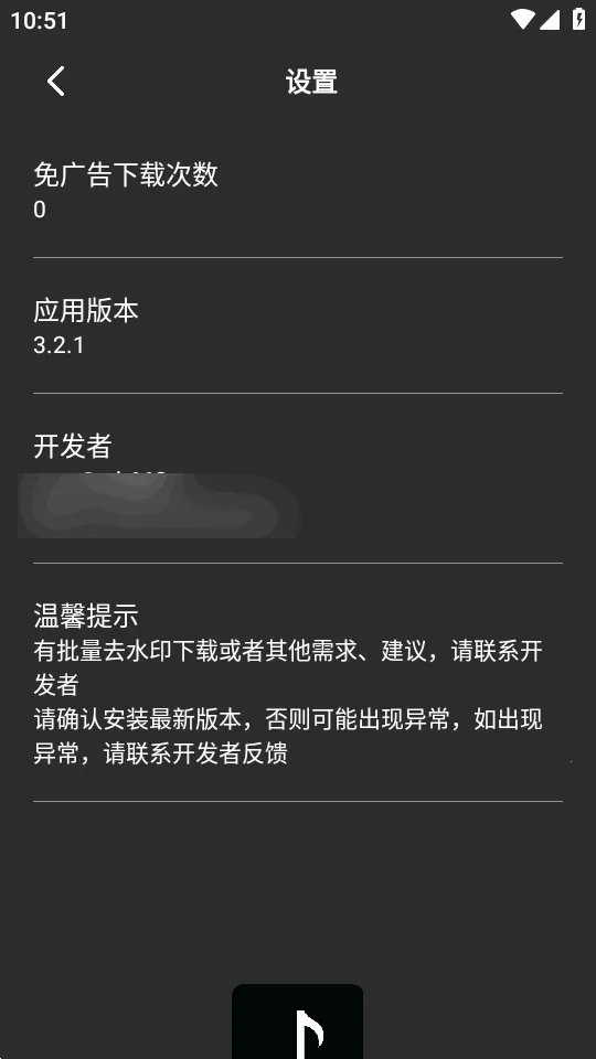 ���ȫ��ȥˮӡ��׿���ֻ���v3.2.1 �ֻ����ͼ