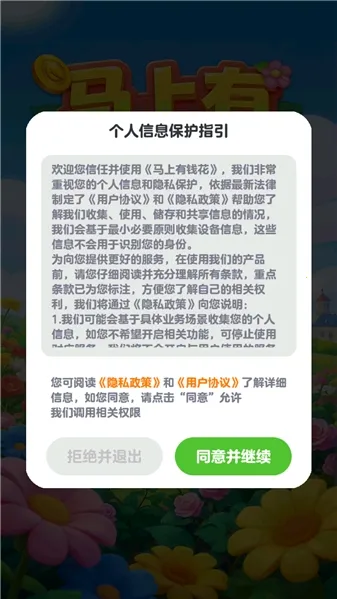 ������Ǯ��2026�ٷ����°汾v1.0.0.0 ��Ѱ��ͼ