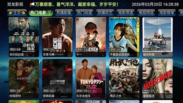 ŷ��Ӱ��(Ӱ�Ӳ�������)v3.2.7.26212 ��Ѱ��ͼ