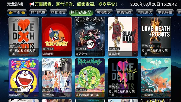 ŷ��Ӱ��(Ӱ�Ӳ�������)v3.2.7.26212 ��Ѱ��ͼ