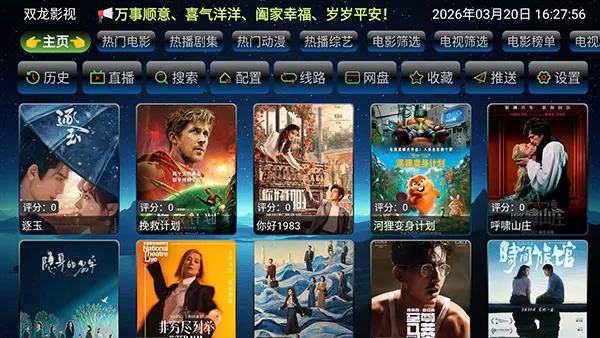 ŷ��Ӱ��(Ӱ�Ӳ�������)v3.2.7.26212 ��Ѱ��ͼ