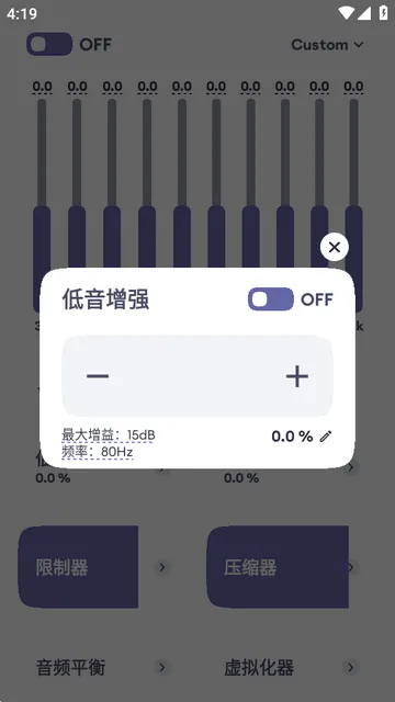 Echo EQ均衡器 Echo EQ均衡器