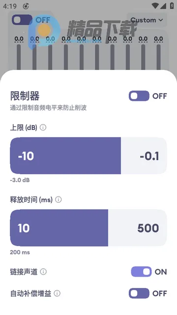 Echo EQ均衡器(音乐均衡器软件) Echo EQ均衡器(音乐均衡器软件)