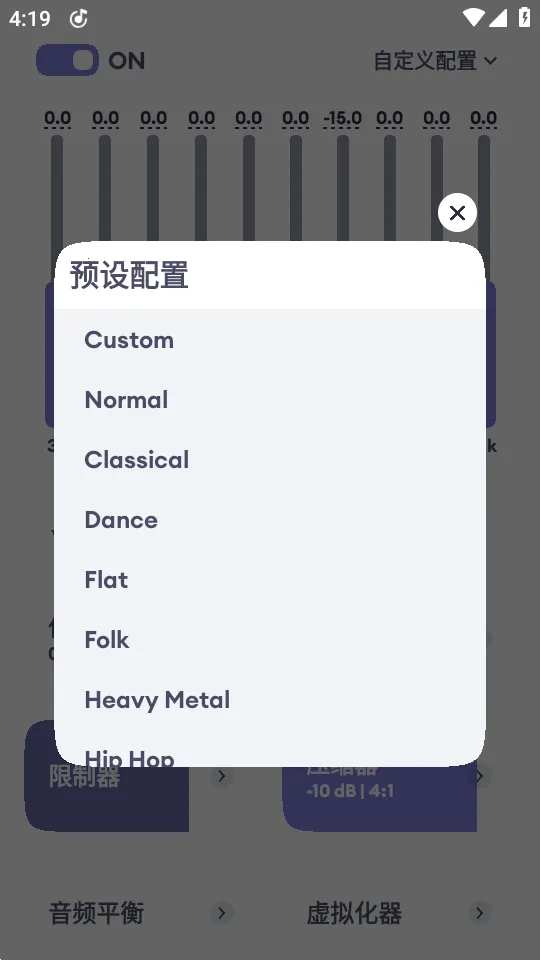 Echo EQ������(���־���������)v6.4 �ֻ����ͼ