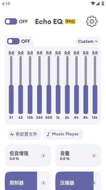 Echo EQ均衡器 Echo EQ均衡器