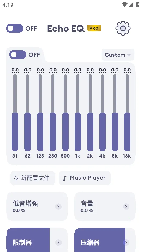 Echo EQ������(���־���������)v6.4 �ֻ����ͼ