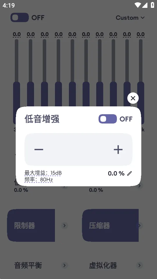 Echo EQ������(���־���������)v6.4 �ֻ����ͼ