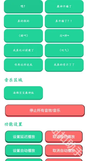 康神开播了语音盒2026下载安装 康神开播了语音盒2026下载安装