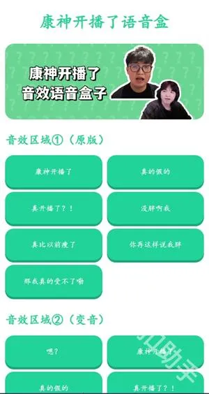 康神开播了语音盒2026下载安装 康神开播了语音盒2026下载安装