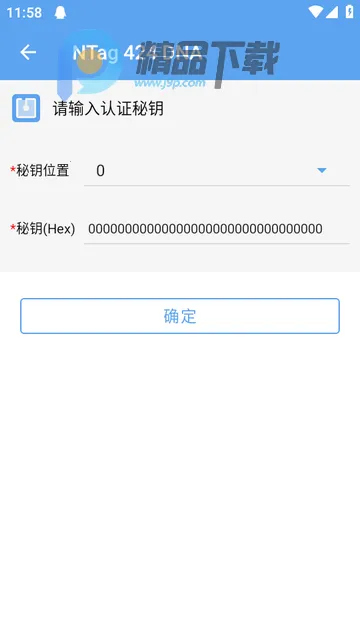 傲飞物联NFC伴侣 傲飞物联NFC伴侣
