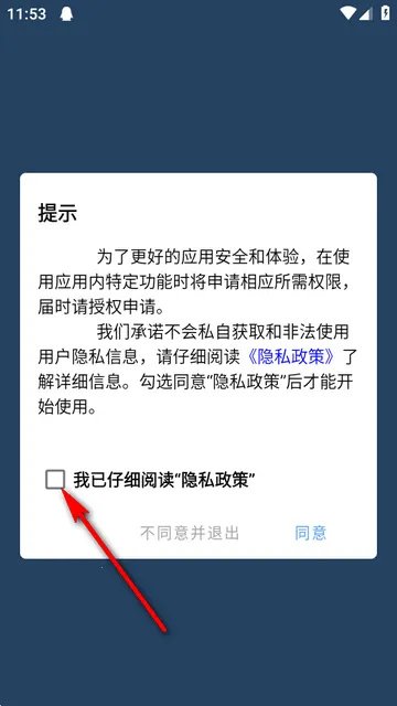 傲飞物联NFC伴侣(NFC标签赋能应用) 傲飞物联NFC伴侣(NFC标签赋能应用)