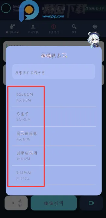 NovaTalk��Ⱥ�Խ�ͨ��2026�ٷ�����