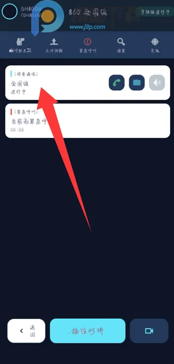 NovaTalk��Ⱥ�Խ�ͨ��2026�ٷ�����v1.0.3 �ֻ����ͼ