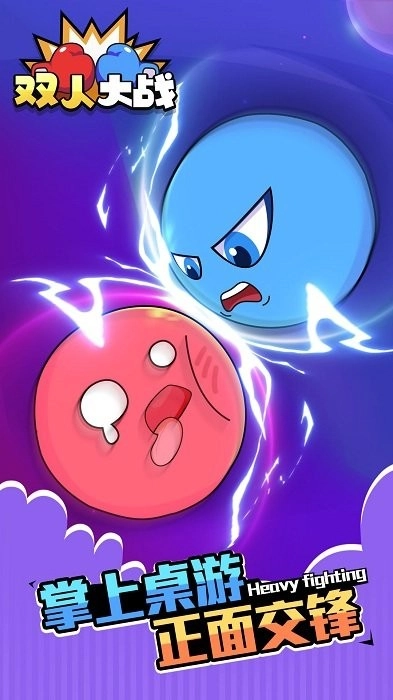 ˫�˴�ս��׿���ֻ���