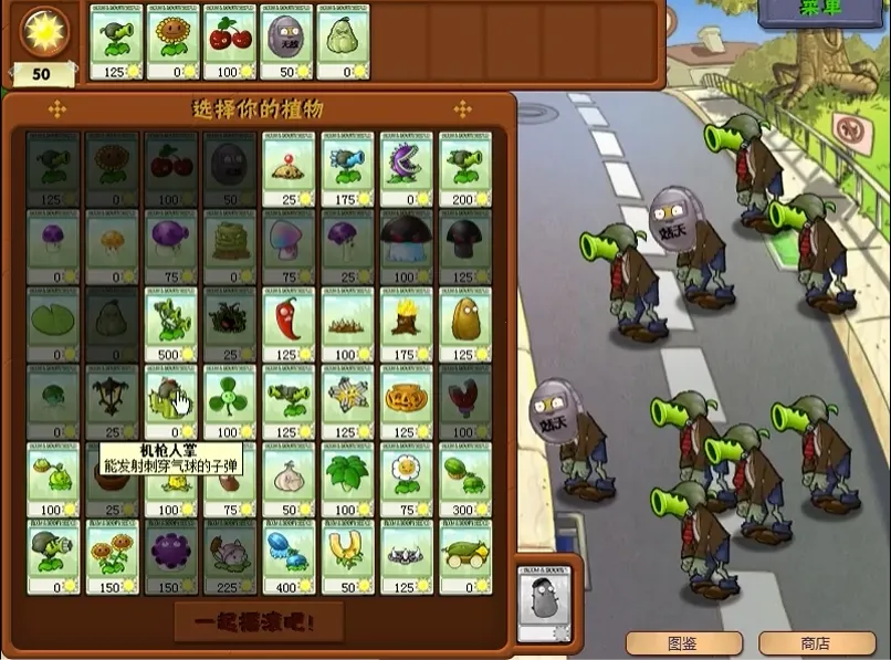 ֲ���ս��ʬ��ˬ��2026�ٷ����°汾v1.0.0 ��Ѱ��ͼ