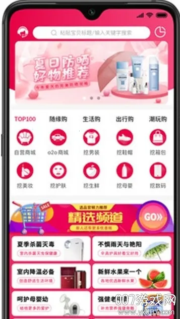 �ֻ�����(�Ż�ȯ����ƽ̨)v3.4.8 �ֻ����ͼ