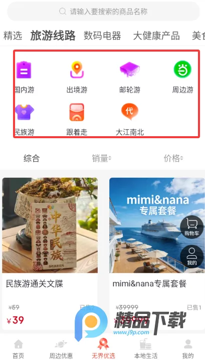 ���μ�2026���ذ�װv0.0.11 ��׿���ͼ