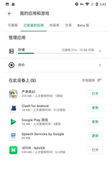 �ȸ���������(�ȸ���Ϸ��װ��)v4.8.7 ��Ѱ��ͼ