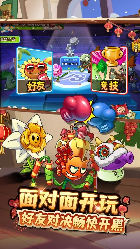 ֲ���ս��ʬ2(������������)v��ľ��Ʒ ��Ѱ��ͼ