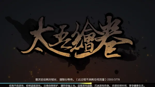 ̫����(������ɫ������Ϸ)