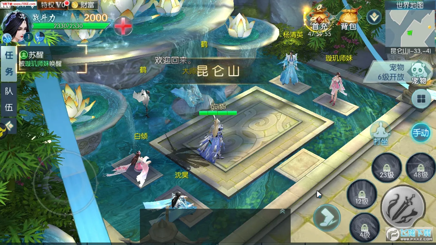 ̫����(������ɫ������Ϸ)v5.6.2 ��Ѱ��ͼ