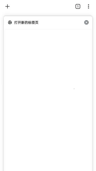 �ȸ������2026���°汾v138.0.7204.179 �ֻ����ͼ